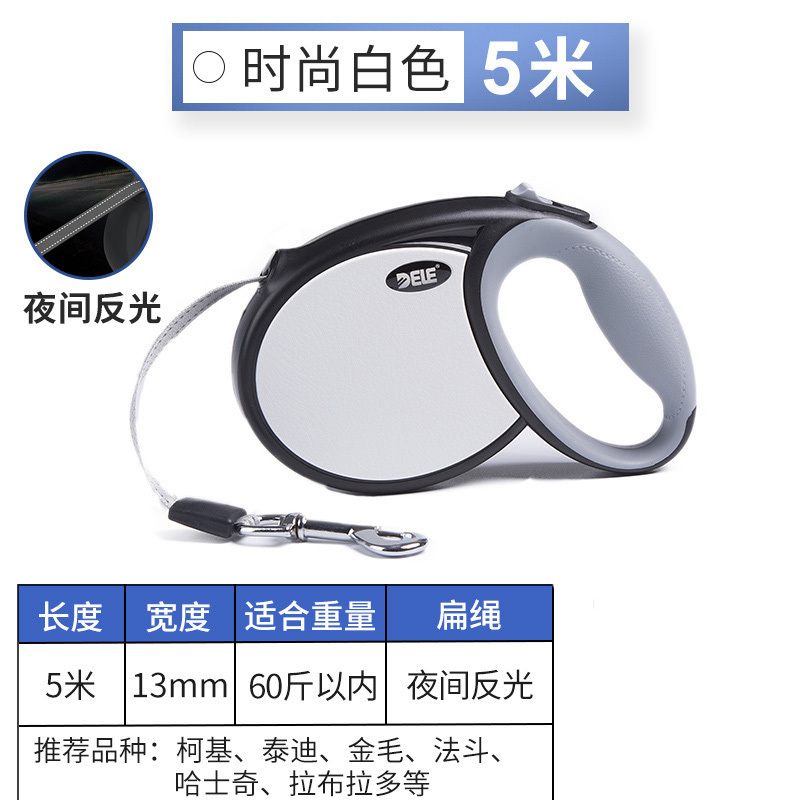 得乐新款大号牵狗器 时尚款 白色黑面板