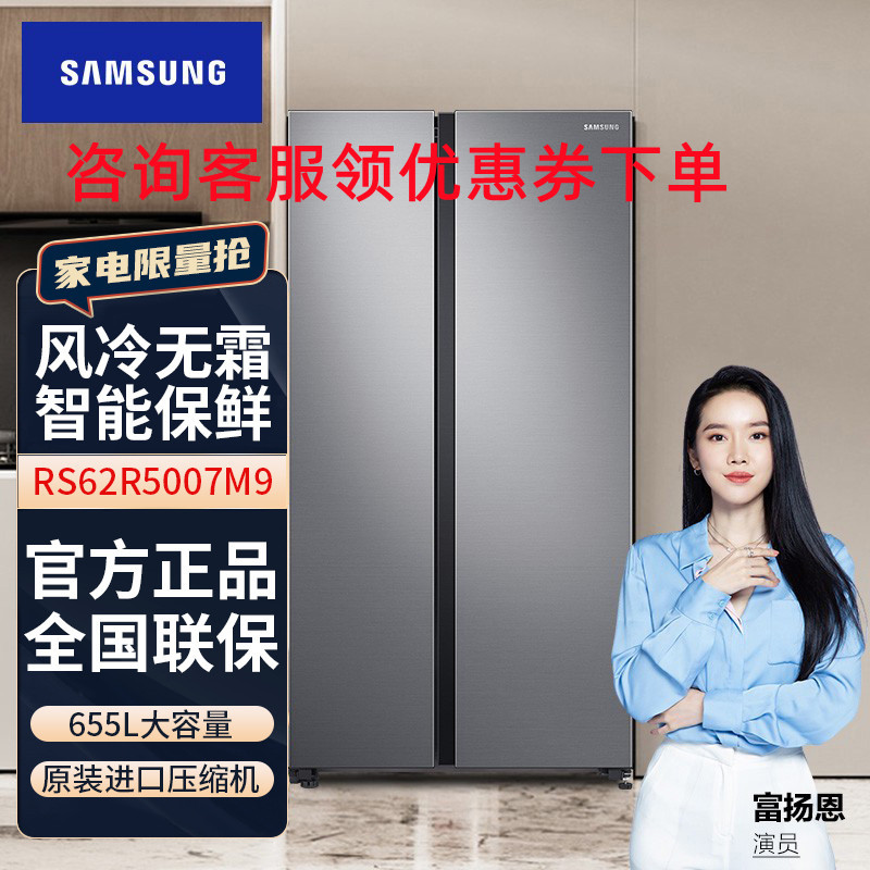 三星(SAMSUNG)RS62R5007M9/SC 655升 风冷无霜 智能变频双开门大容量家用电冰箱对开门冰箱 银色