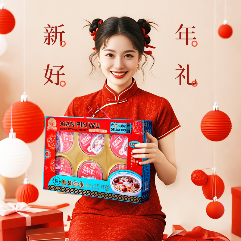 鲜品屋-1.2kg坚果红枣枸杞银耳羹营养慢炖软糯爽滑每碗坚持0添加高清大图