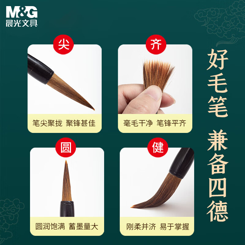 晨光(M&G)毛笔中国韵金品AWBY2801小高清大图