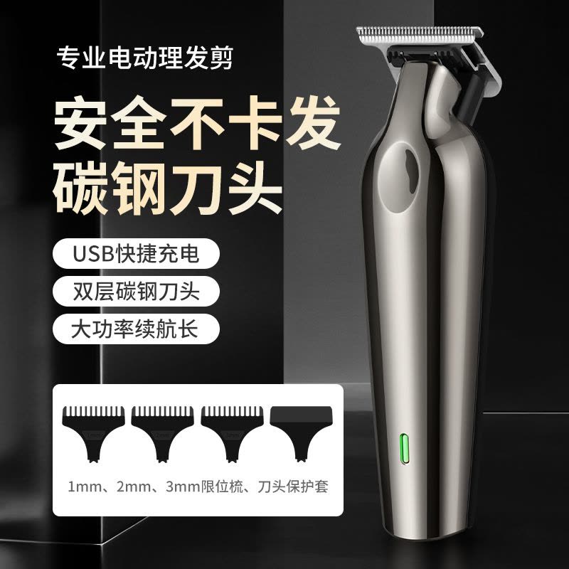 德国精工发廊家用理发神器电推子美发工具理发剪发剃头刀电推剪图片