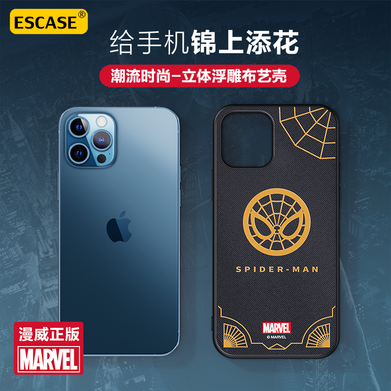 ESCASE 苹果13pro手机壳iPhone12 promax保护套mini英寸全包防摔浮雕网红同款漫威正版蜘蛛侠