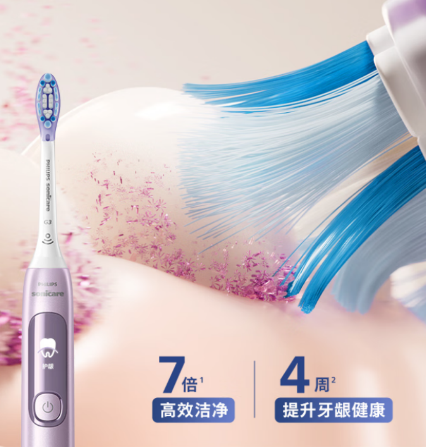 飞利浦(PHILIPS)【肖战同款】电动牙刷钻石7系护龈刷 HX3792/02 锻光粉