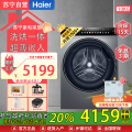 海尔(Haier)洗干一体XQG100-HBD14166PROL