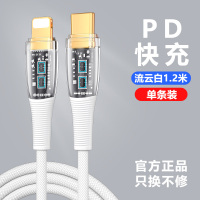 湾流 透明数据线C-L苹果高效提速手机数据线快充iPhone尼龙线不发烫不伤机