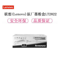 J联想(Lenovo)LT2822粉盒(适用于LJ2200) 黑色