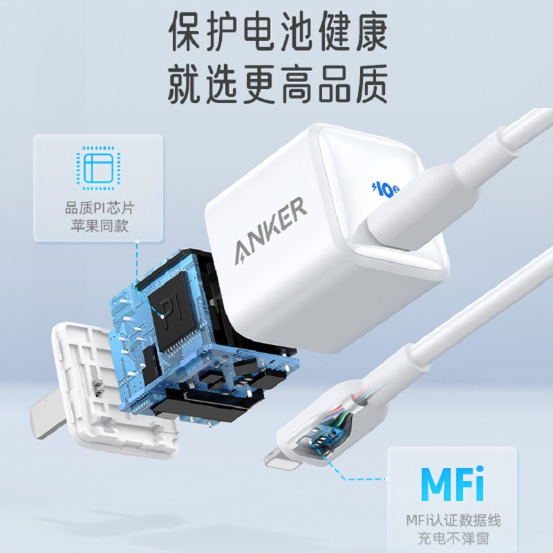 Anker安克适配iPhone14苹果13快充充电器头20w手机充电头pd快充插头13promax/12/11typec