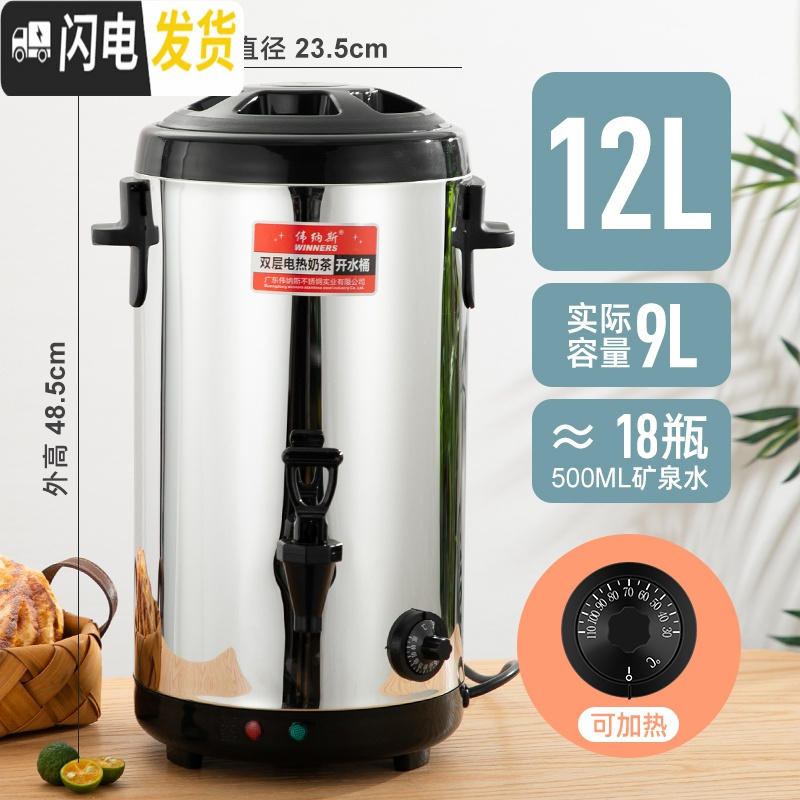 三维工匠烧水桶奶茶保温桶 大容量 商用热水桶不锈钢电热开水桶加热 12升不粘发热盘（颜色备注）顺丰速运