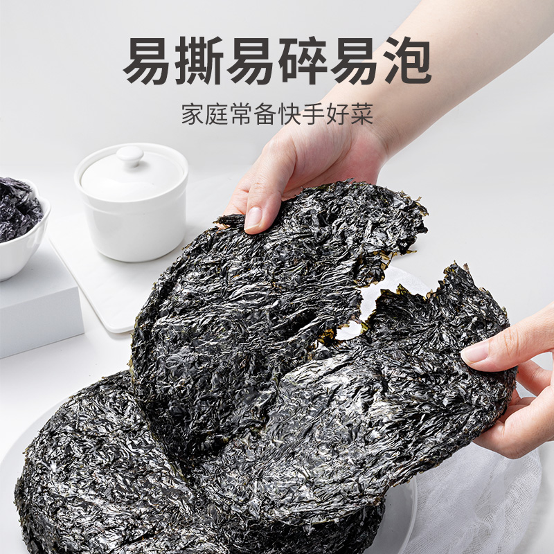 [方家铺子]有机紫菜50g/袋装*2袋高清大图