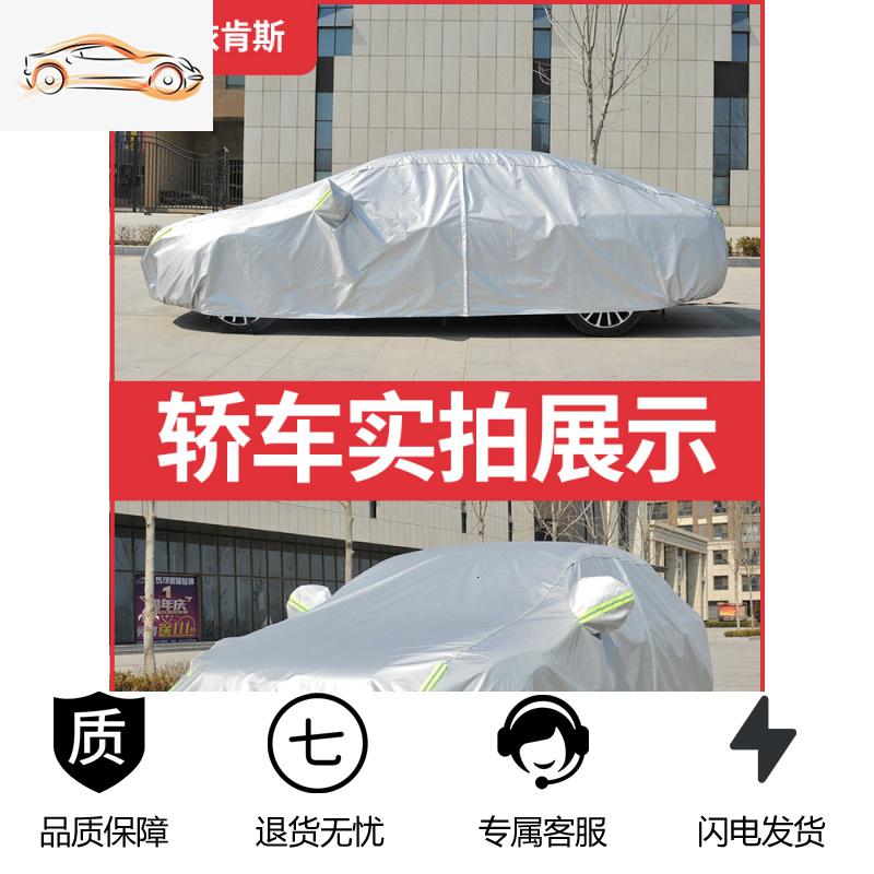 [补贴10%]适用于东风日产轩逸车衣车罩2019款经典轩逸14代四季通用防晒防雨汽车车衣