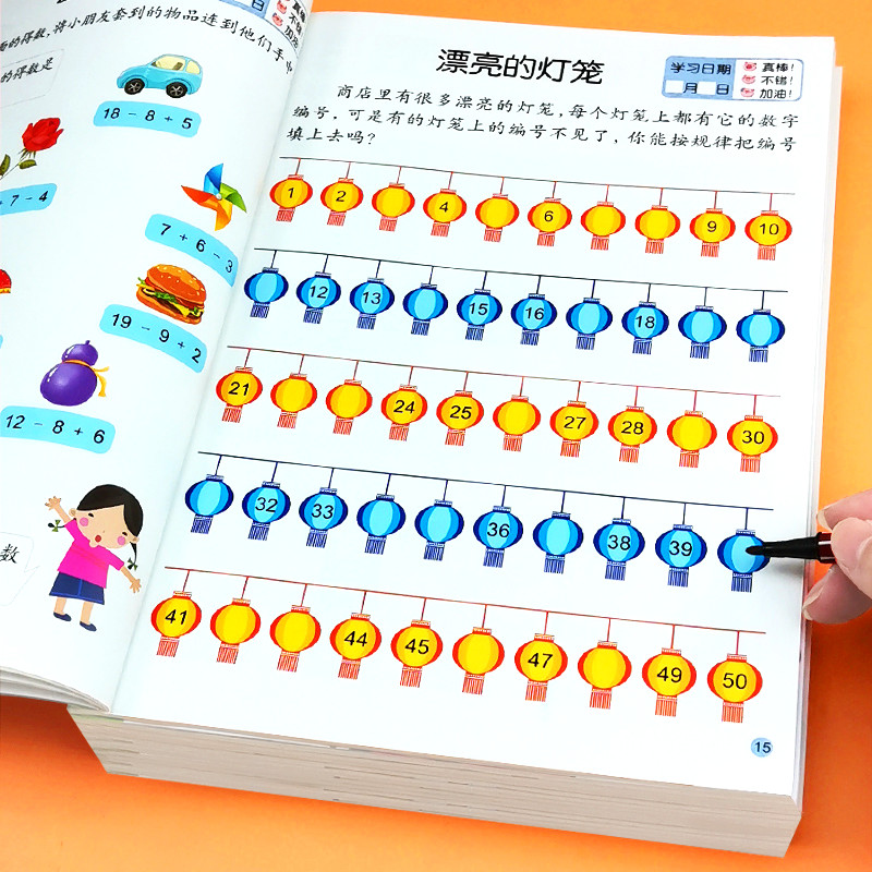 全脑智力大开发左脑+右脑2-3岁 全2册 [正版]儿童黄金期左右脑大开发教具智力益智玩具动手动脑幼儿2到3-4-5-6岁高清大图