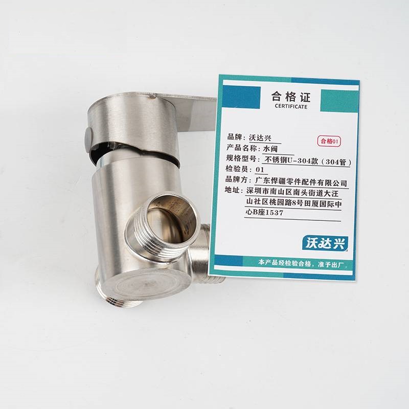 沃达兴 水阀 不锈钢U-304款(304管) 个高清大图