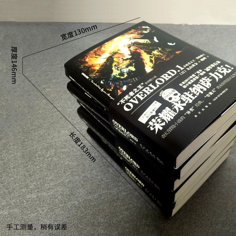 OVERLORD·1-8全套 [正版]任选OVERLORD1-8 全套16册“不死者之王”系列 丸山黄金著 轻小说简体中高清大图