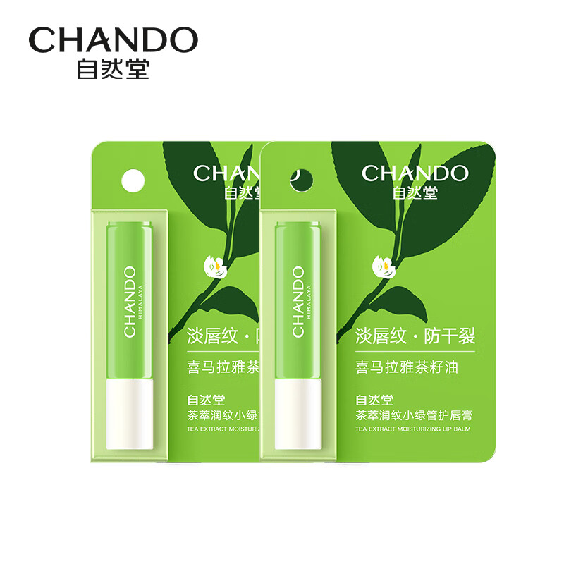 自然堂(CHANDO)茶萃润纹小绿管护唇膏3g组合*2支