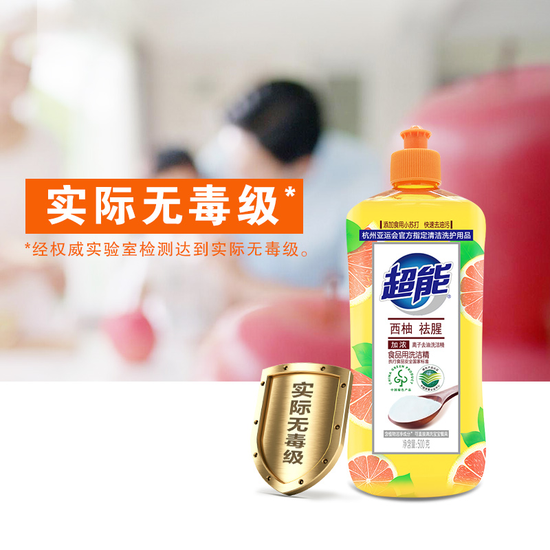 超能西柚祛腥洗洁精500g快速去油无残留餐具果蔬通用家庭实惠装高清大图
