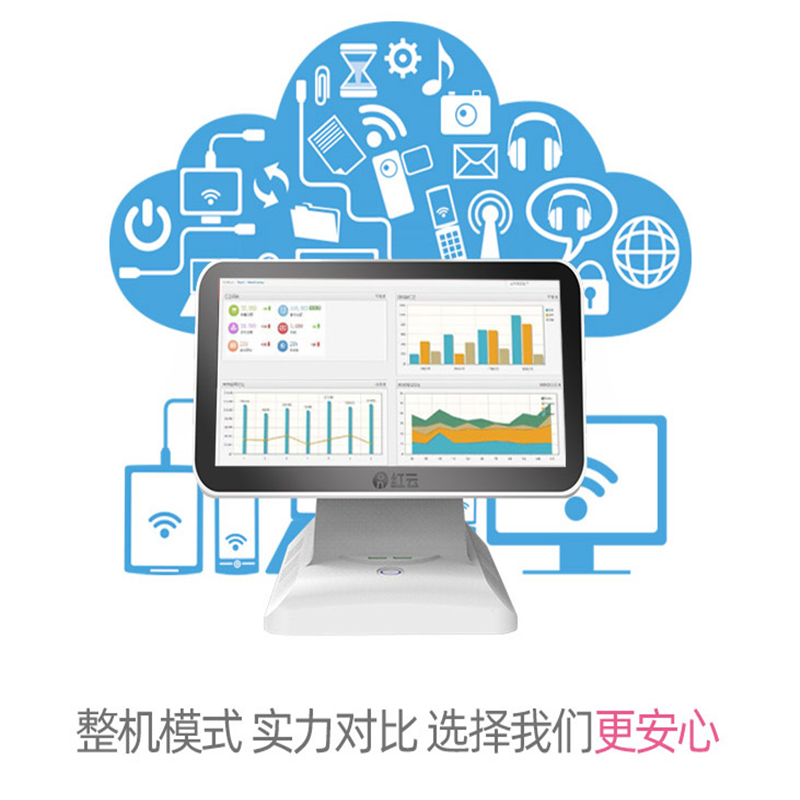 收银机一体机收银系统标签贴纸方案220v/0.2kw(单位:台)