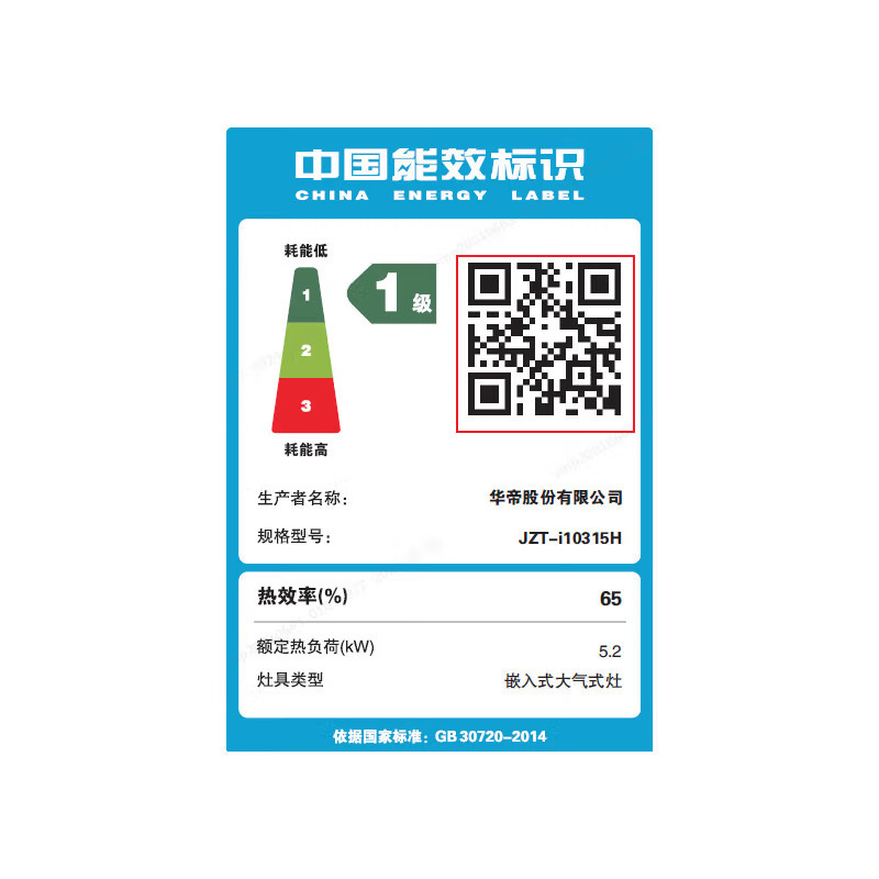 华帝(vatti)燃气灶JZT-i10315H(天然气)家用煤气灶 智能联动 一键爆炒5.2kW双灶 可调底盘便捷换装