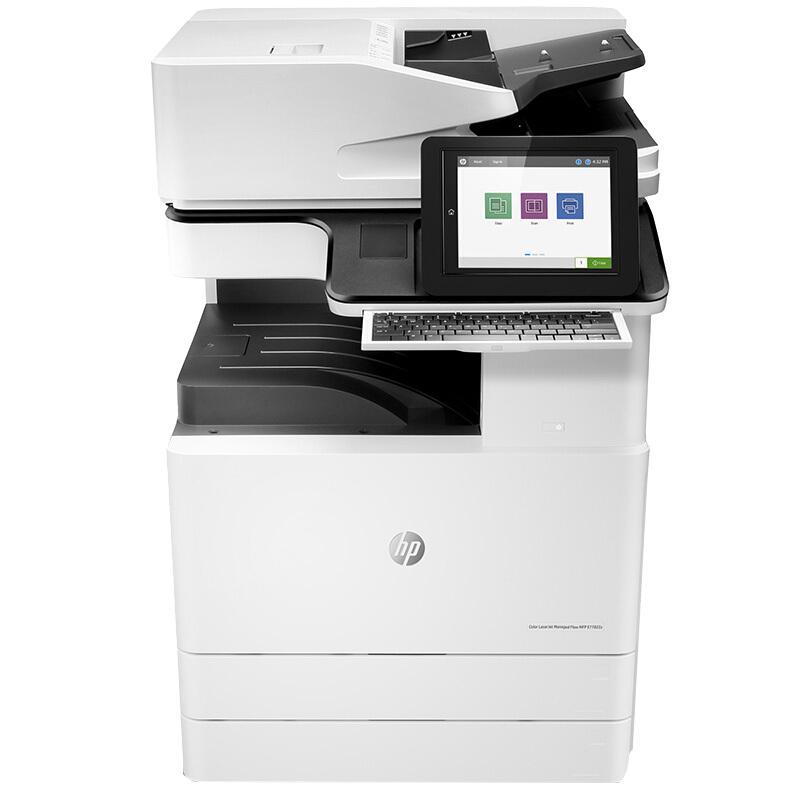 惠普 HP E77822z A3彩色数码复合机复印扫描一体机