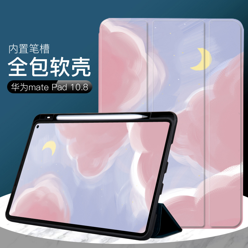 魅爱琳 华为MatePad Pro10.8英寸保护套卡通彩绘笔槽皮套10.4平板外壳防摔软套休眠翻盖支架三折日韩时尚男女