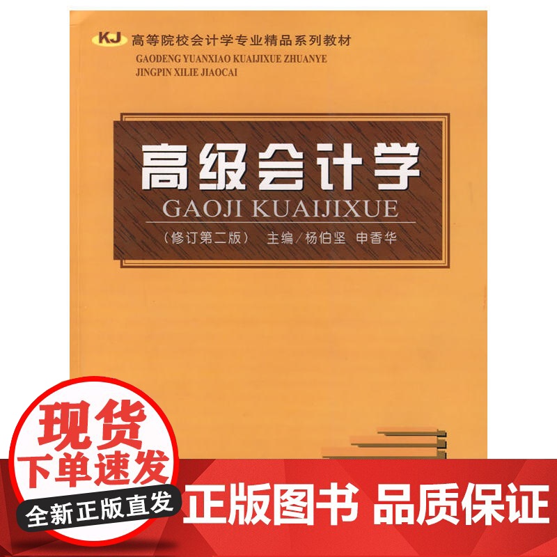 会计学高清大图
