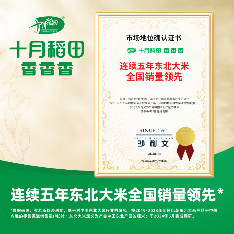 十月稻田(SHIYUEDAOTIAN) 粥米 1kg*2包(东北大米稻香米半粒 洁白透亮 醇香米油 入口香糯 真空包装)高清大图