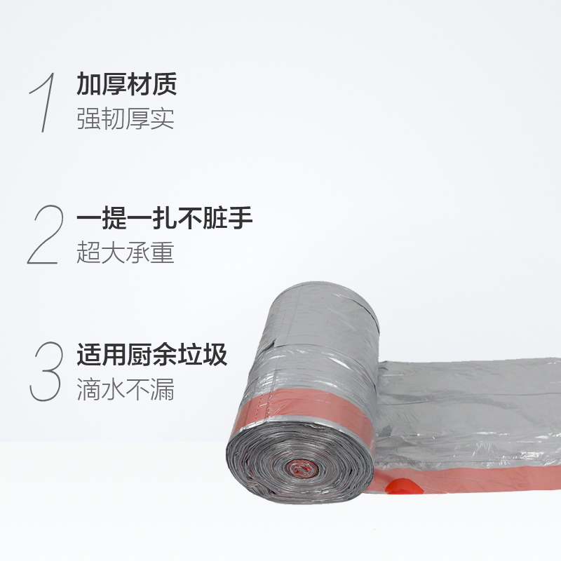 洁成穿绳垃圾袋一次性加厚分类干湿垃圾袋45cm*50cm*100只高清大图