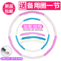 呼啦圈儿童女 小学生幼儿园专用 小号哗啦圈初学者可拆卸男女小孩 收藏加购：备用一节+精美贴纸（具体点击选项）