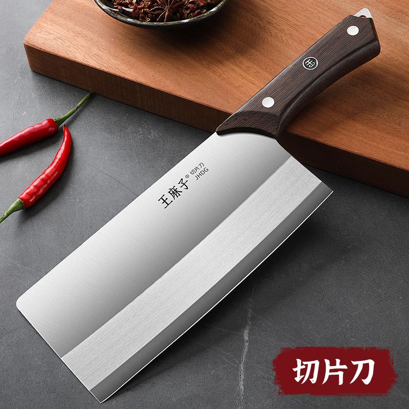 【新疆】王麻子菜刀家用正品厨师专用切片刀商用厨房X8169 3王麻子【新疆包邮】切片刀