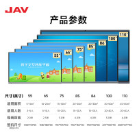 JAV 75J169酷睿i5+壁挂 75英寸教学一体机触屏多媒体会议平板多功能电子白板学校幼儿园幼教教育培训智慧黑板