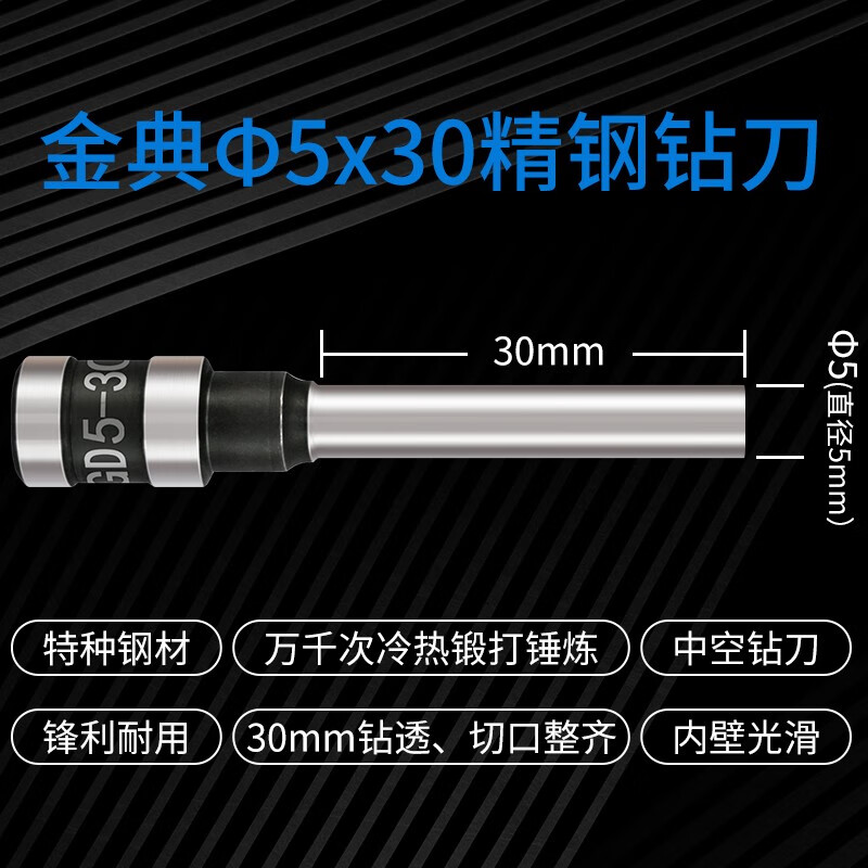 金典Golden钻刀Φ5*30MM金典钻刀高清大图