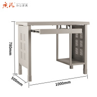 质凡 制式营具电脑桌产营房钢制办公桌带键盘托主机架 加厚电脑桌