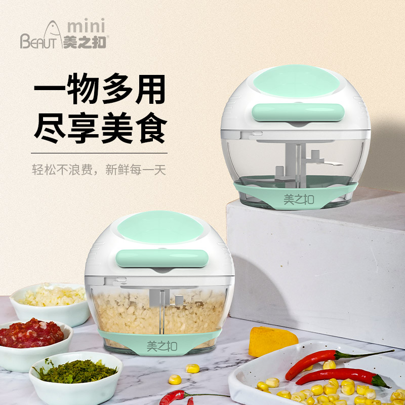 美之扣160ml星球手拉三刀蒜泥器 捣蒜器绞肉机神器拉蒜蒜蓉碎菜机切菜神器婴儿辅食辣椒捣蒜泥器sl53高清大图