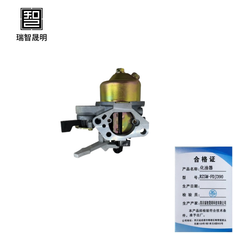 瑞智晟明(RZSM)化油器RZSM-FDJ390高清大图