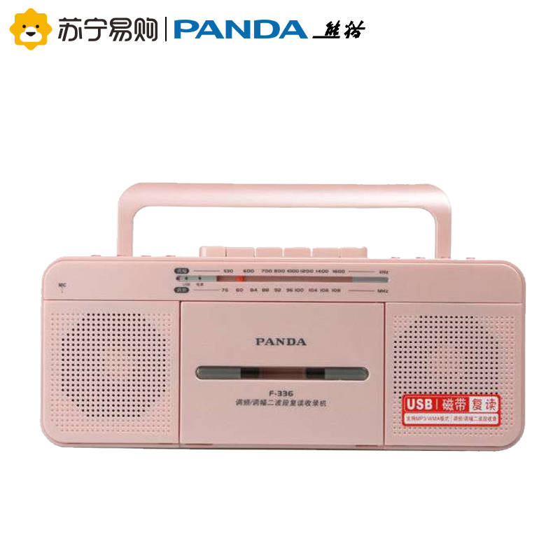 熊猫F-336便携式教学用复读机磁带机录音机小学生英语跟读播放器收录U盘MP3播放机单放随身听初中生放磁带的收音 红色高清大图