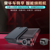HIKVISION海康威视智能行车记录仪G2Pro 4K超高清夜视2160P 前后双录