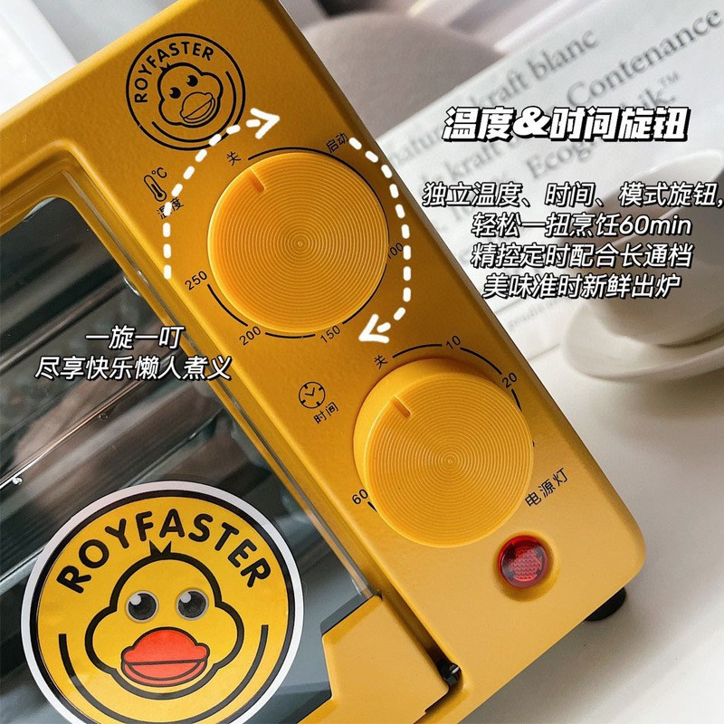 小黄鸭家用12L电烤箱家用小型烤箱多功能全自动迷你烘焙机 KX-12L-02