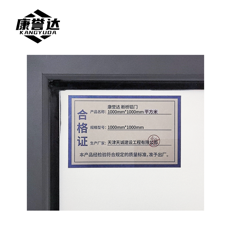 康誉达断桥铝窗1000mm*1000mm平方米高清大图