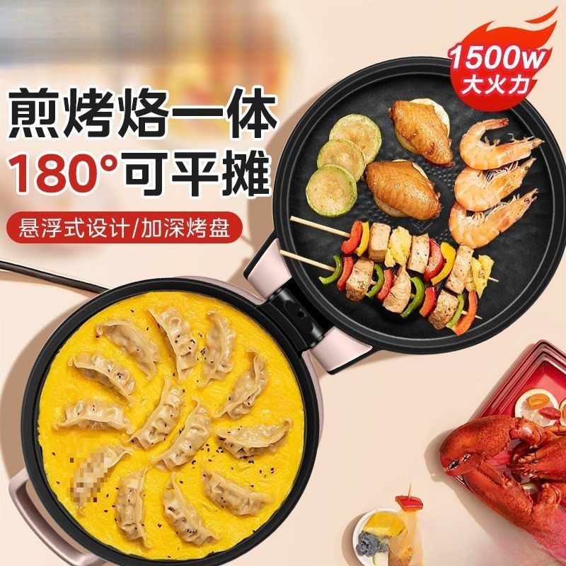 美的(Midea)MC-JK30V101煎烤机高清大图