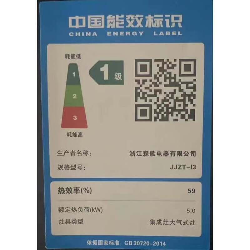 森歌(SENG) I3智能语音集成灶母婴消毒柜外观美 大容量家用一体机灶油烟机灶具套装侧吸下排式 天然气