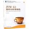 11JVM G1源码分析和调优/Java核心技术系列978711162197322