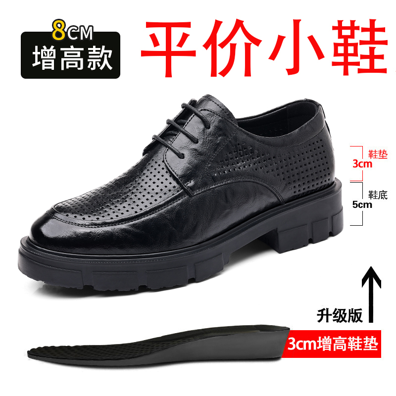迪罗尼卡10CM镂空皮鞋男软皮夏季男士内增高凉皮鞋透气英伦商务正装休闲鞋