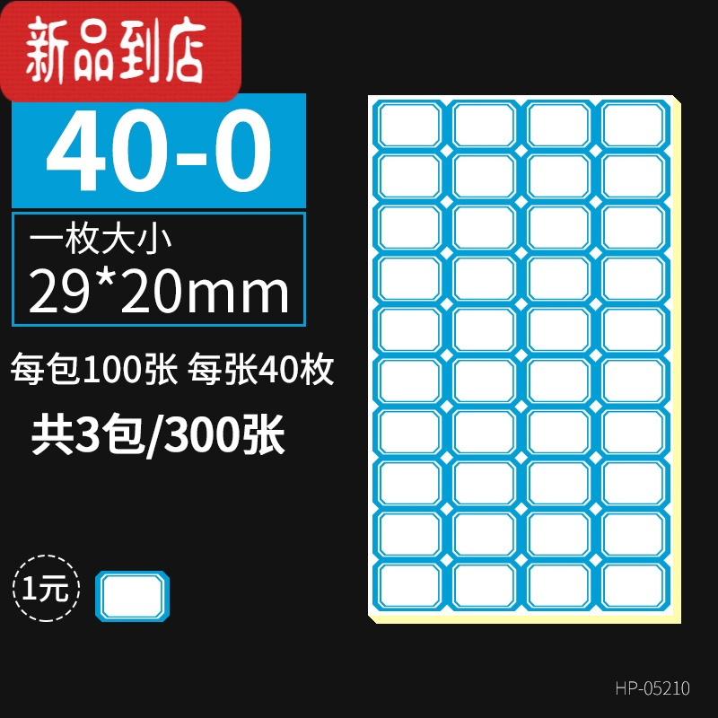 真智力不干胶便签贴纸口取纸价格标价小标签自粘性水杯图书标记名字贴姓名贴纸大号手账记号贴手写防水 40-0蓝色/3包/30