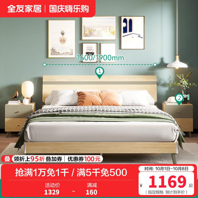 106305S床 【原木&香槟灰丨常规款无软包】1.5m床+床头柜*1