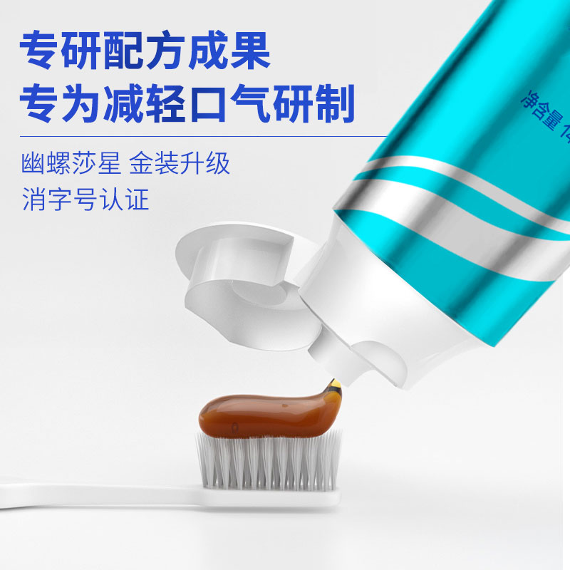 幽螺莎星口腔抑菌牙膏140g/支*3支 (赠25g支*3支旅行装)