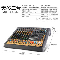 狮乐（SHILE）天琴二号10路专业调音台 舞台活动婚庆演出会议混响99种DSP调音效果带编组