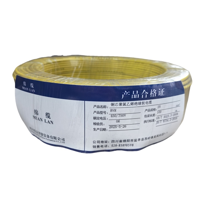 绵缆 铜芯聚氯乙烯绝缘软电缆 BVR-25黄色450/750V 米