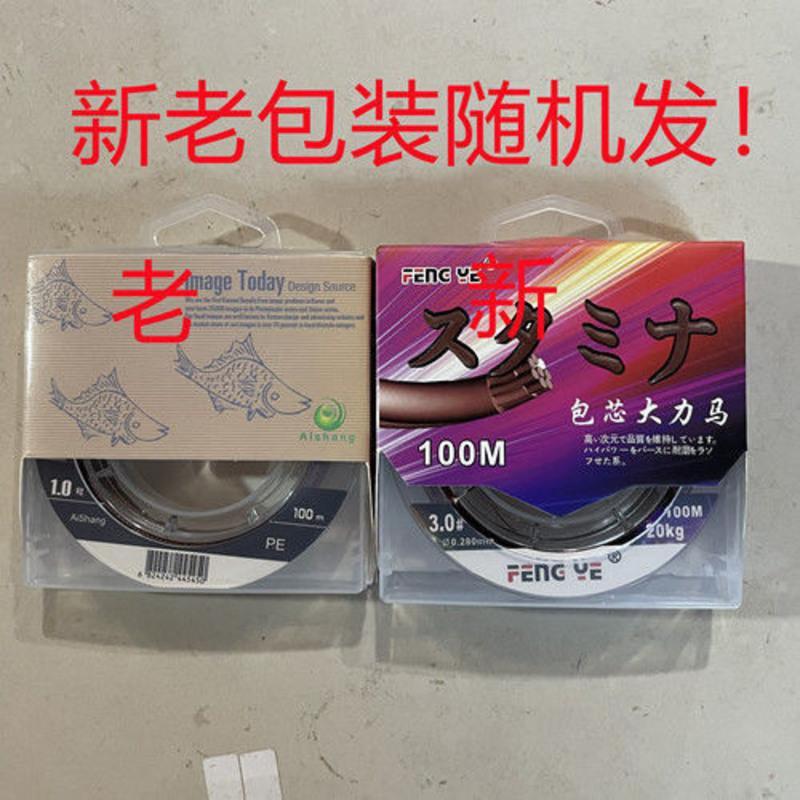 大力马包钢丝心防咬线包芯沉水100米PE线 甲鱼主线子线包心线鱼线 {包芯加钢丝}大力马(20米) 0.4号