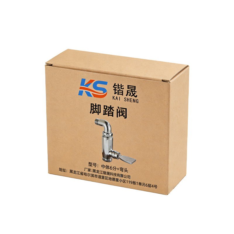 锴晟 脚踏阀 中体6分+弯头 个高清大图