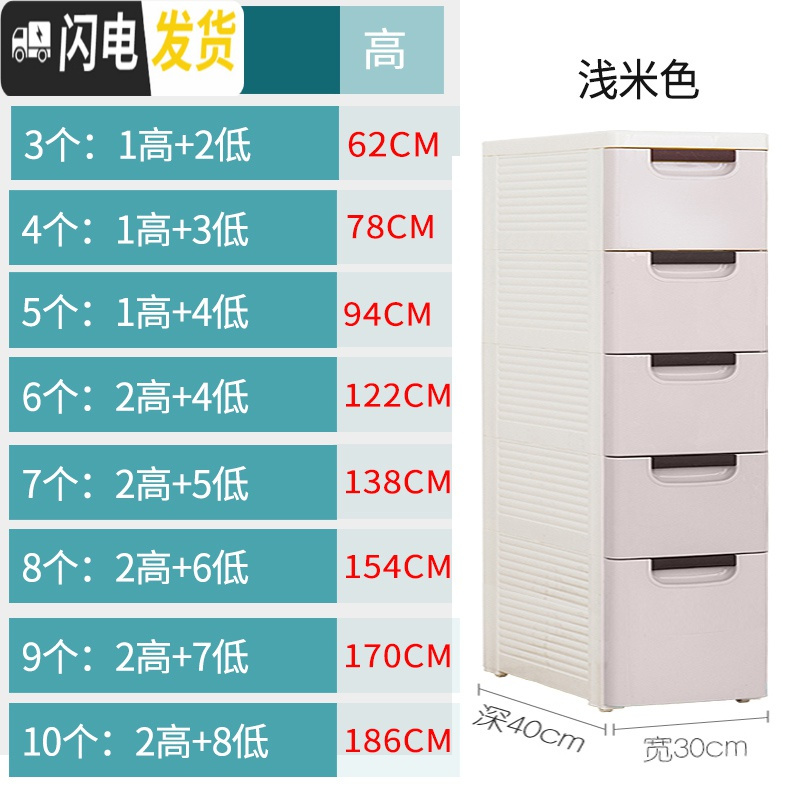 三维工匠25/30CM夹缝收纳柜厨房缝隙置物架冰箱窄柜厕所塑料储物柜床头柜 30浅米色4个