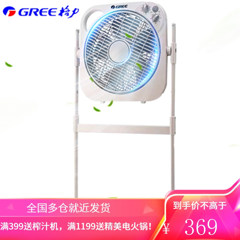 格力电风扇转页扇家用落地扇升降扇省电定时鸿运扇办公电风扇蓝色